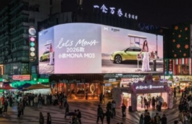 小鹏MONA-户外大屏广告