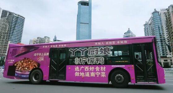 深圳第一户外传媒有限公司-南宁公交车柠檬鸭广告案例
