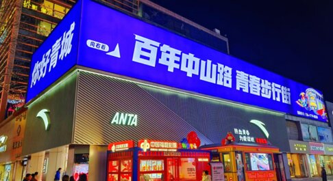 深圳第一户外传媒有限公司-呼和浩特中山路步行街灯箱广告 深圳第一户外传媒有限公司-呼和浩特中山路步行街灯箱广告