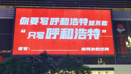 深圳第一户外传媒有限公司-呼和浩特中山路海亮广场北侧灯箱广告 深圳第一户外传媒有限公司-呼和浩特中山路海亮广场北侧灯箱广告