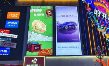 深圳第一户外传媒有限公司-呼和浩特维多利商厦灯箱广告 深圳第一户外传媒有限公司-呼和浩特维多利商厦灯箱广告