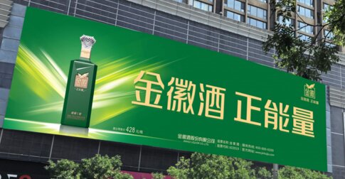 深圳第一户外传媒有限公司-呼和浩特中山路海亮广场北侧大牌广告 深圳第一户外传媒有限公司-呼和浩特中山路海亮广场北侧大牌广告