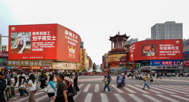 五一期间人流量密集黄兴广场国金双屏麻辣王子致敬包装工与装卸工 