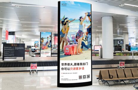 第一户外传媒-广州白云机场-T2国际行李厅巨型图腾灯箱 第一户外传媒-广州白云机场-T2国际行李厅巨型图腾灯箱