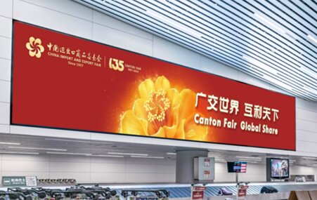 第一户外传媒-广州白云机场-T2国际行李提取区两侧巨型灯箱 第一户外传媒-广州白云机场-T2国际行李提取区两侧巨型灯箱