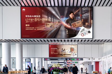 第一户外传媒-广州白云机场-T2国内出发到达混流区空中联排灯箱广告 第一户外传媒-广州白云机场-T2国内出发到达混流区空中联排灯箱广告