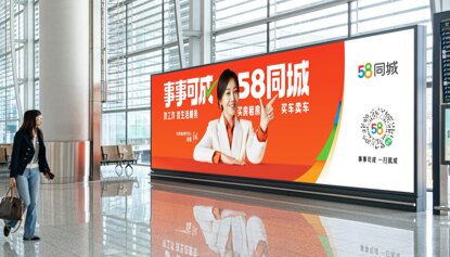 第一户外传媒-广州白云机场-T2国内出发到达混流区汇集口巨型灯箱广告 第一户外传媒-广州白云机场-T2国内出发到达混流区汇集口巨型灯箱广告