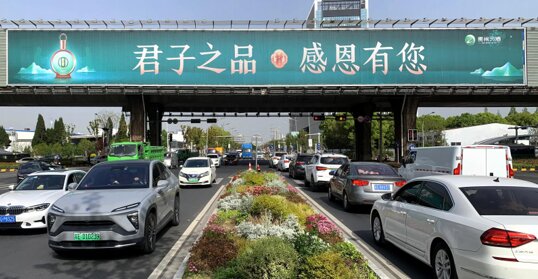 深圳第一户外传媒有限公司-苏州金鸡湖大道桥身三面翻大牌广告 深圳第一户外传媒有限公司-苏州金鸡湖大道桥身三面翻大牌广告