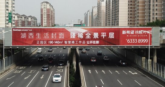 深圳第一户外传媒有限公司-苏州独墅湖大道桥身三面翻大牌广告 深圳第一户外传媒有限公司-苏州独墅湖大道桥身三面翻大牌广告