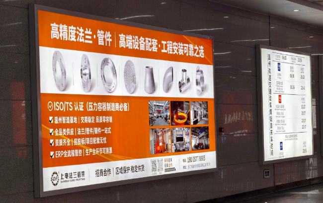 温州南高铁站墙面广告是阀门配件产业