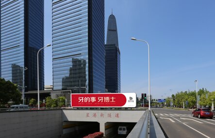 深圳第一户外传媒有限公司-苏州星港街隧道入口LED屏广告 深圳第一户外传媒有限公司-苏州星港街隧道入口LED屏广告