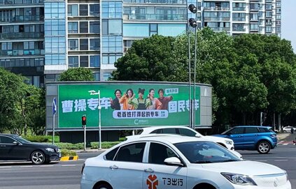 深圳第一户外传媒有限公司-苏州现代大道与玲珑街交汇处LED屏广告 深圳第一户外传媒有限公司-苏州现代大道与玲珑街交汇处LED屏广告