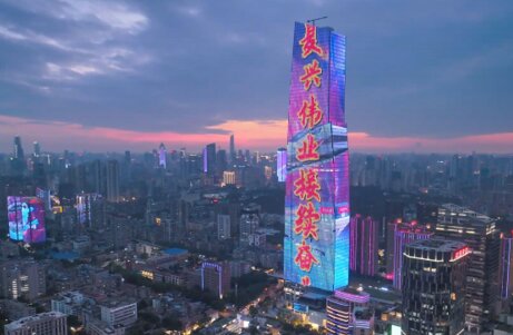 深圳第一户外传媒有限公司-武汉企业天地1号灯光秀广告