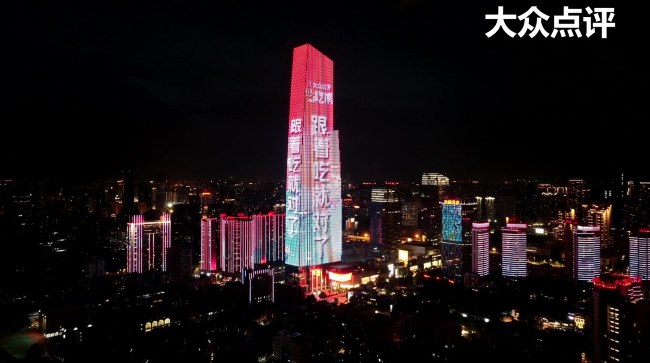 武汉天地企业天地壹号武汉长江灯光秀实拍案例 