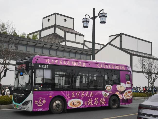 苏州公交车身姑苏楼紫色广告贴纸实拍