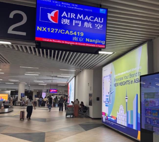 澳门机场行李提取大厅环境明亮，旅客穿梭