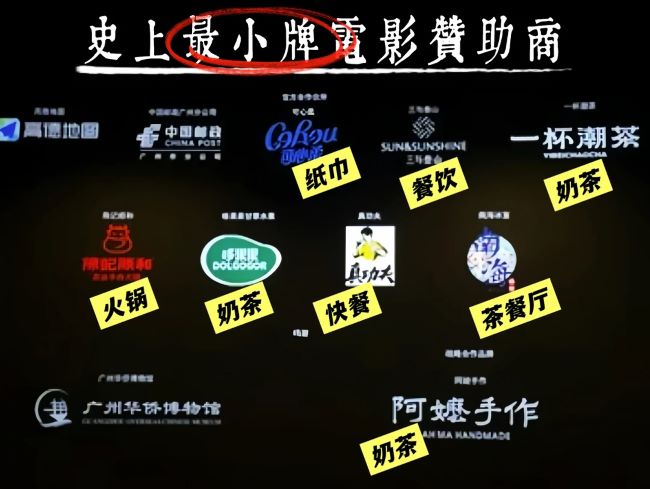 《给阿嬷的情书》片尾的草根赞助商走红网络 