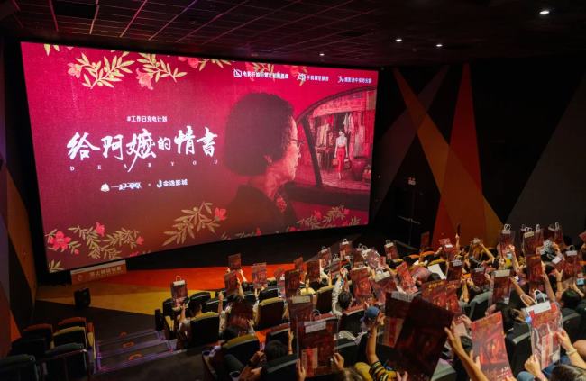 票房黑马《给阿嬷的情书》电影院宣传活动现场
