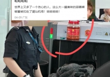 特产辣酱被扣意外带火潮汕机场广告:安检篮上竟是‘义乌购’