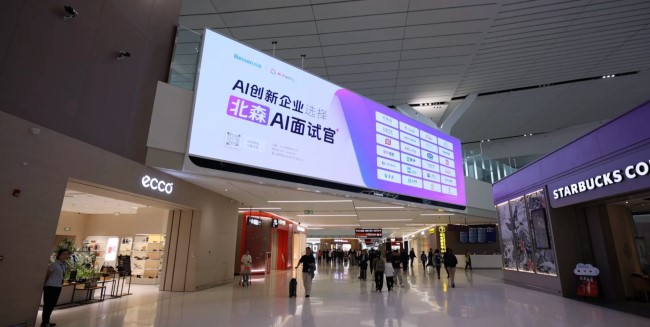 科技主导AI领衔，西安机场T5新航站楼安检大屏广告实拍图