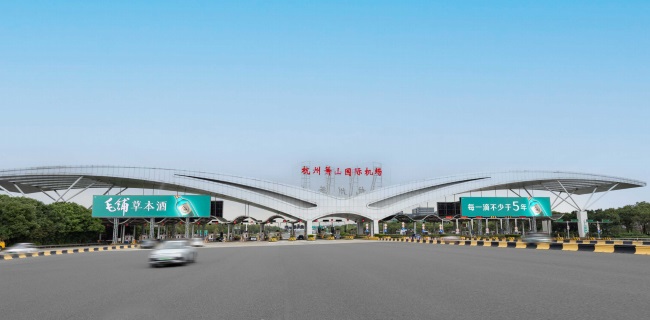 杭州萧山国际机场高速收费站正迎面实拍图