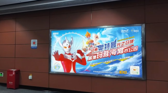 顺德玛雅水公园灯箱广告宣传佛山地铁3号线顺德欢乐海岸站