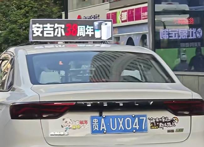 安吉尔净水器周年庆活动也选择贵阳出租车顶LED屏刊登广告