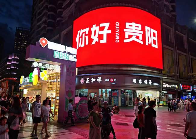 贵阳裸眼3D大屏随青云市集游客打卡互联网二次传播