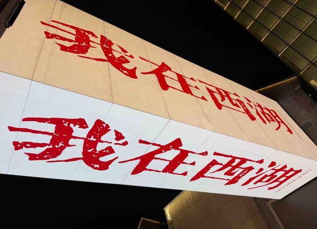 杭州in77地标打卡连廊近距离拍摄，可播放3D画面内容