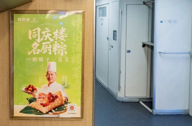 端午期间同庆楼名厨粽在高铁列车车厢海报发布广告宣传