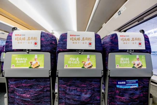 高铁列车广告端午期间迎来粽子广告宣传，亮相和谐号头枕巾和小桌板贴