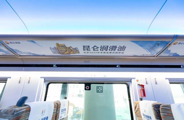 昆仑润滑油发布在高铁列车车厢内广告实拍图