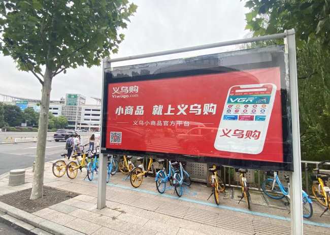 义乌商贸城周边主要路段福田路两旁灯箱广告牌刊登着义乌购平台广告