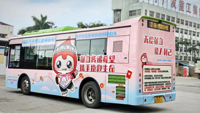 南宁公交2路穿梭于朝阳广场、火车站、广西大学等闹市街区无偿献血公益广告上刊图实拍