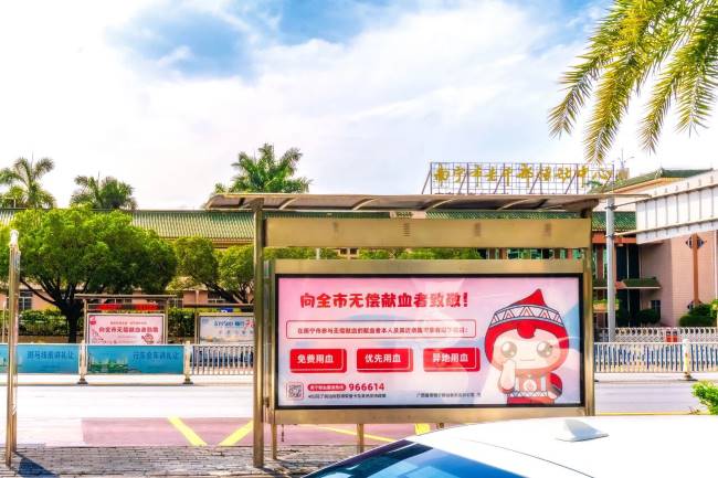 南宁市老干部活动中心正前方主干道两侧的候车亭广告都是‘无偿献血’公益宣传