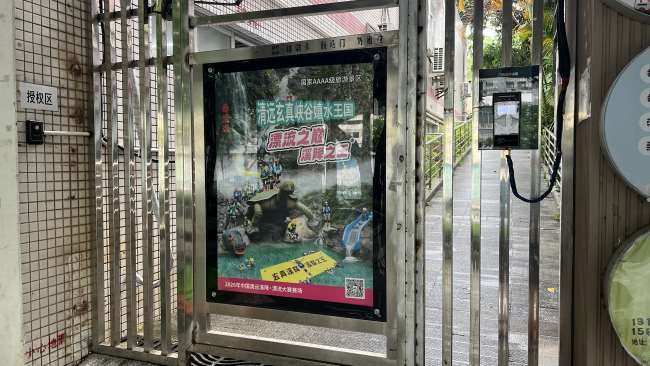 清远玄真峡谷选择的小区门广告投放策略是临近小朋友聚集的教培机构周边