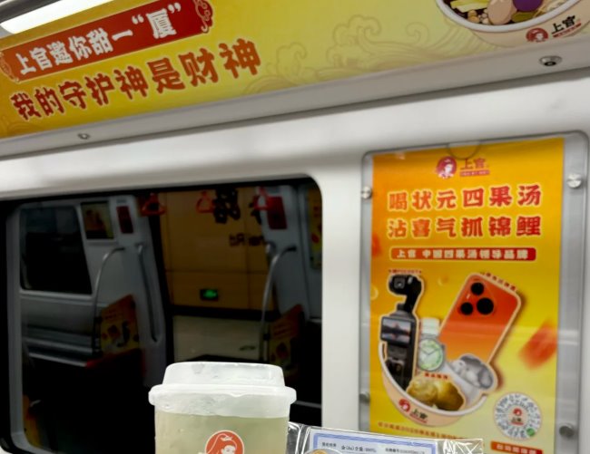 上官栗子锦鲤专列厦门地铁内包车广告登录1号线
