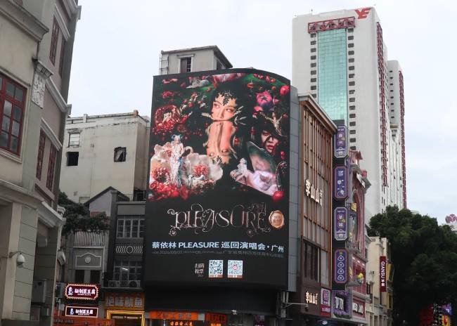 广州北京路步行街LED大屏广告刊登着蔡依林“pleasure”巡回演唱会广州站广告实拍图