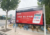 义乌9.42㎡商铺拍出1700万天价:商贸城人流背后的广告价值