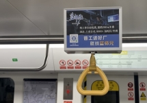 深圳地铁14号线拉手广告:蓝师兄招聘精准锁定坪山通勤客流