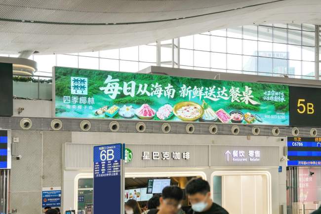 每日从海南新鲜送达餐桌，四季椰林亮相深圳北站透明超长冰屏，覆盖整个候车大厅