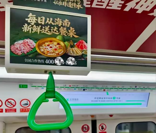 深圳地铁拉手刊登着四季椰林椰子鸡餐饮门店广告实拍图