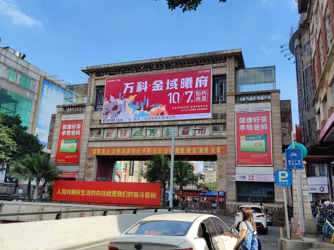 广州上下九步行街牌坊近景拍摄实景图