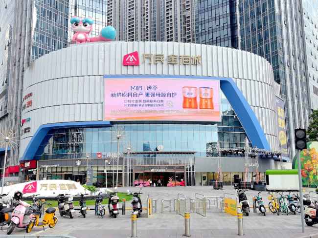 佛山顺德乐从商务综合体万民·金海城，商场外墙LED屏日景实拍图