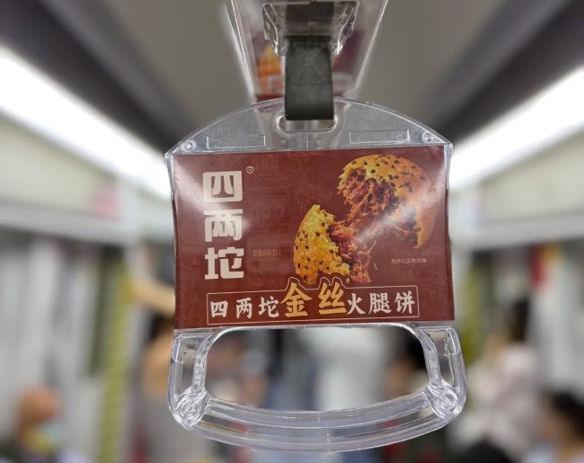 “爷爷！吃了四两坨才算过中秋”，昆明地铁语音广告再次出圈，图为乘客拍摄车厢内场景 