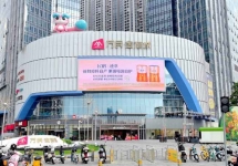 佛山顺德三块核心商圈LED大屏：乐从·新城·北滘