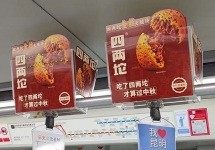 昆明地铁四两坨月饼广告,1号线/2号线语音冠名+拉手投放