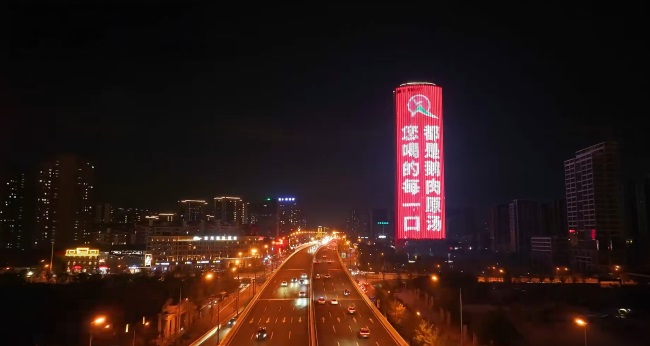  丽清大别山鹅火锅在2026年8月强势登陆合肥文峰中心灯光秀LED 