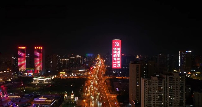 合肥文峰中心灯光秀的字幕广告语是：“您喝的每一口，都是鹅肉原汤” 