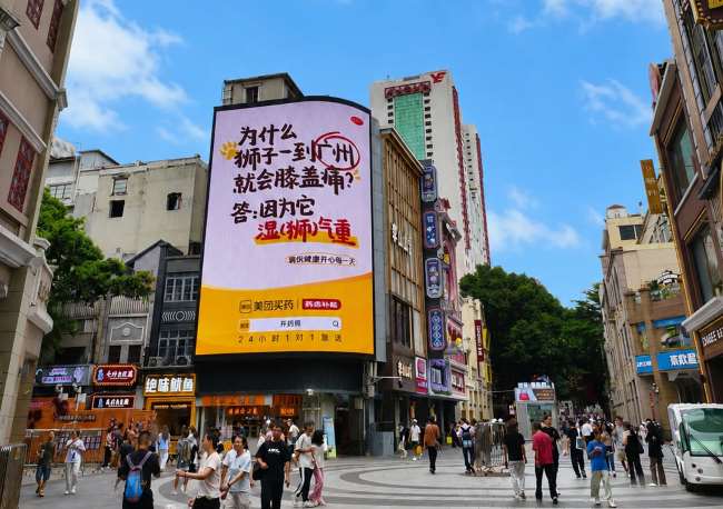 广州越秀的北京路步行街工作日白天客流场景实拍图，图为惠福路路口LED地标大屏